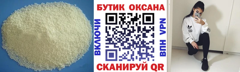 БУТИРАТ оксана Купить Дербент